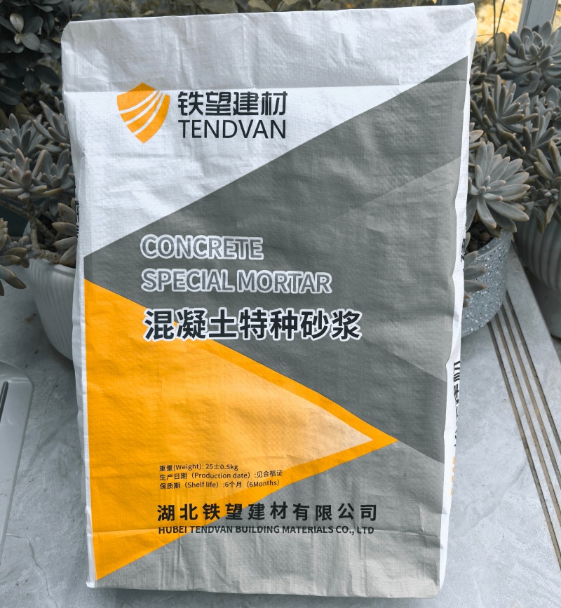 宁远高延性混凝土