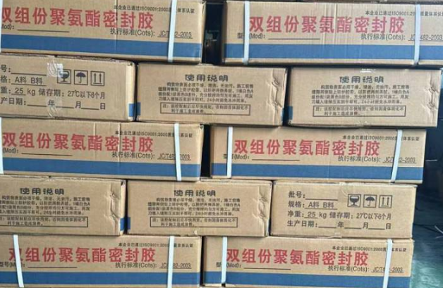 宁远聚硫密封胶